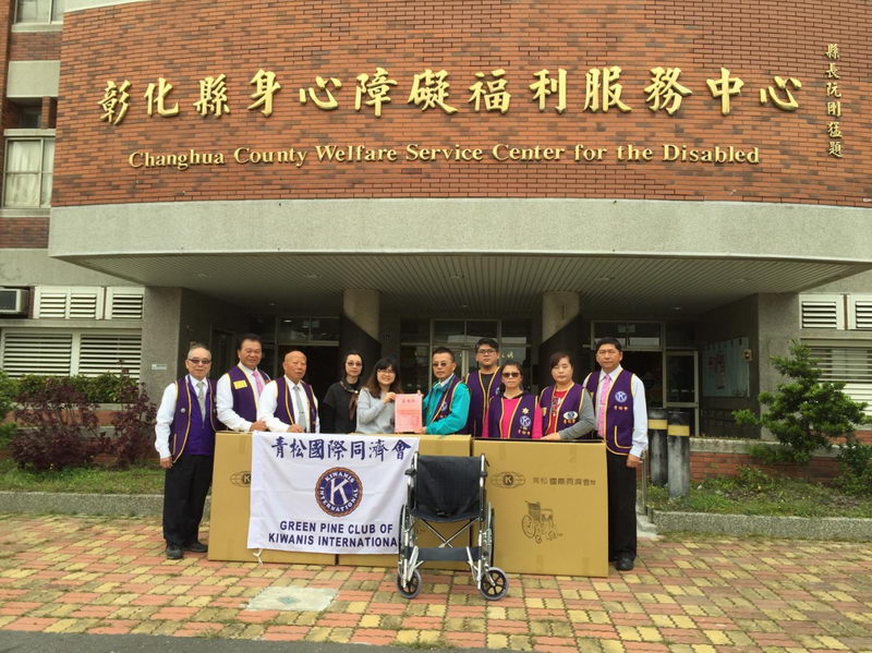 彰化縣青松國際同濟會捐贈3部輪椅
