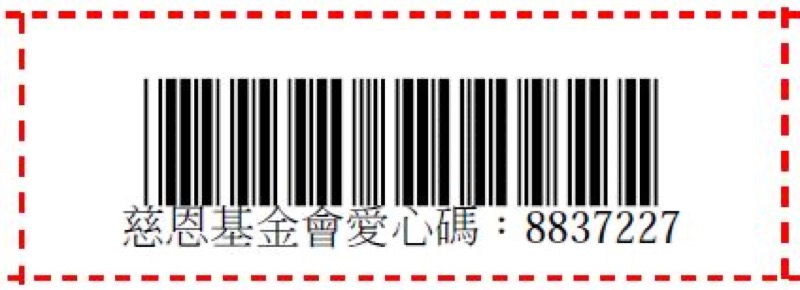 財團法人彰化縣私立慈恩社會福利慈善事業基金會8837227